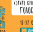 Почти 7,3 тыс. жителей Подмосковья проголосовали за благоустройство дворов за пять дней - Лотошинский район
