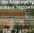 Голосование по благоустройству дворов в Подмосковье в 2018 году - Лотошинский район