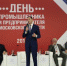 5 июля пройдёт День промышленника Московской области - Лотошинский район
