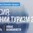 Всероссийский онлайн – конкурс: «Россия. Туризм -2020. Зимний сезон» - Лотошинский район