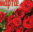Поздравление главы городского округа Лотошино Екатерины Долгасовой с Международным женским днём - Лотошинский район