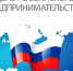 Поздравление главы городского округа Лотошино Екатерины Долгасовой с Днём российского предпринимательства - Лотошинский район