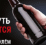 Нетрезвый_водитель.jpg - Газета Сельская новь